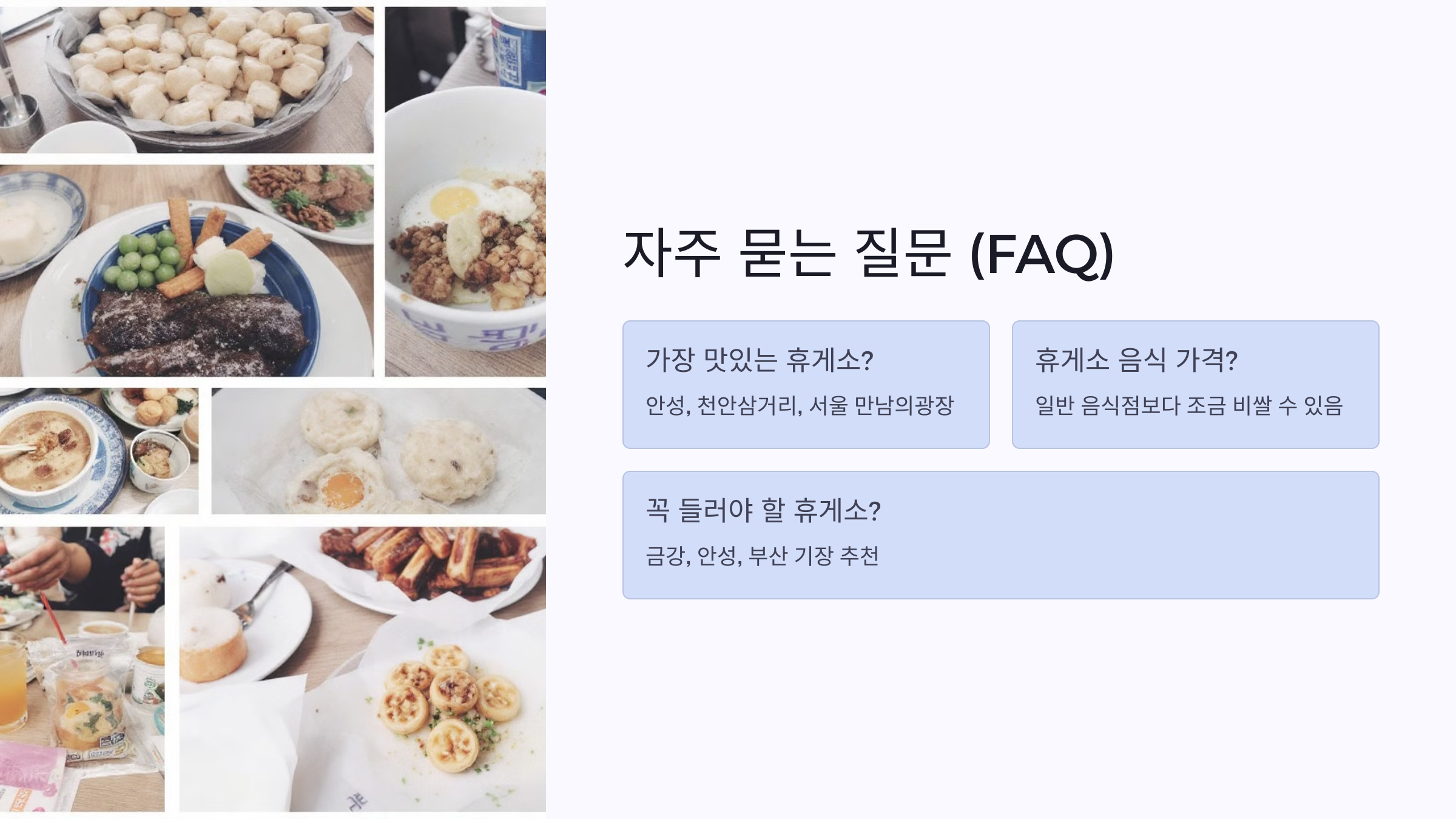 FAQ