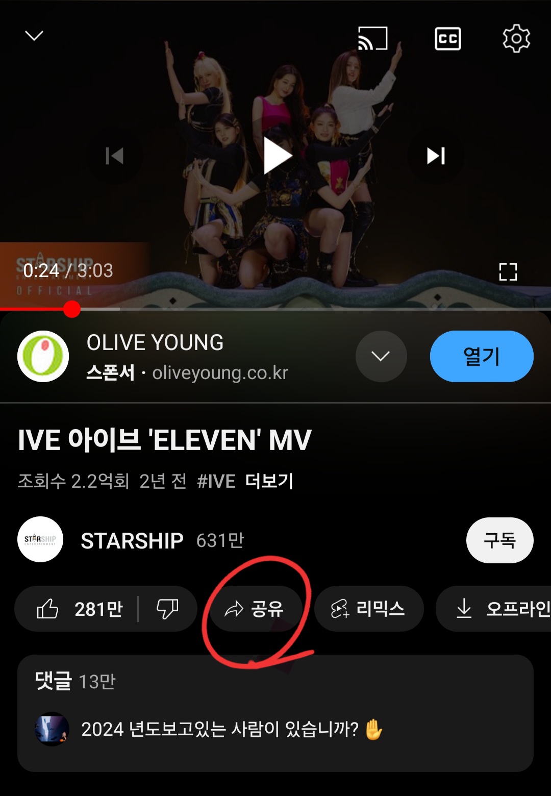 유튜브 영상 다운로드