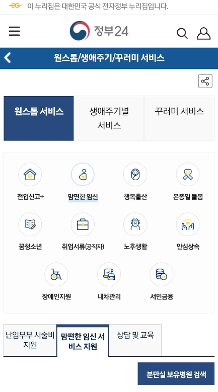 정부24 앱 다운로드
