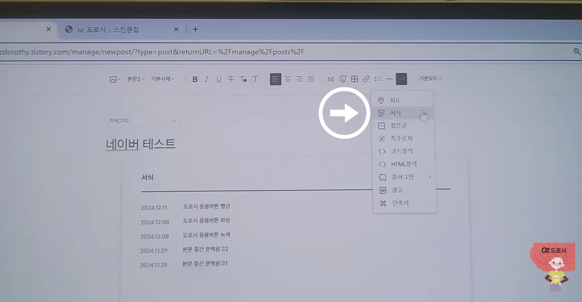 티스토리- 블로그-클릭버튼- 만드는 과정-11