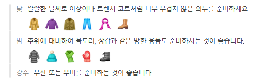 일본 삿포로 4월 날씨 옷차림 추천 여행지