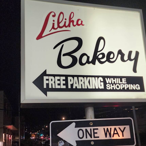 릴리하-베이커리-간판-사진