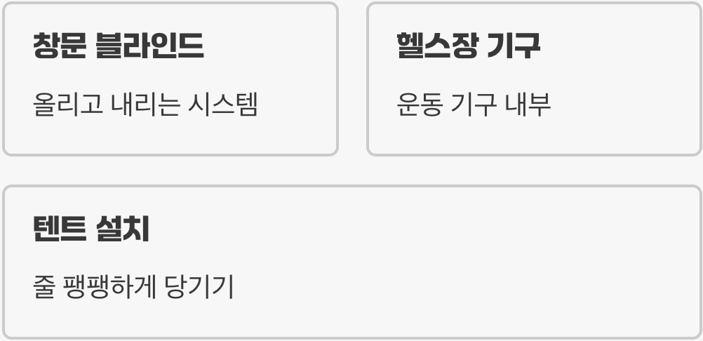 우리 생활 속 숨은 과학 찾기