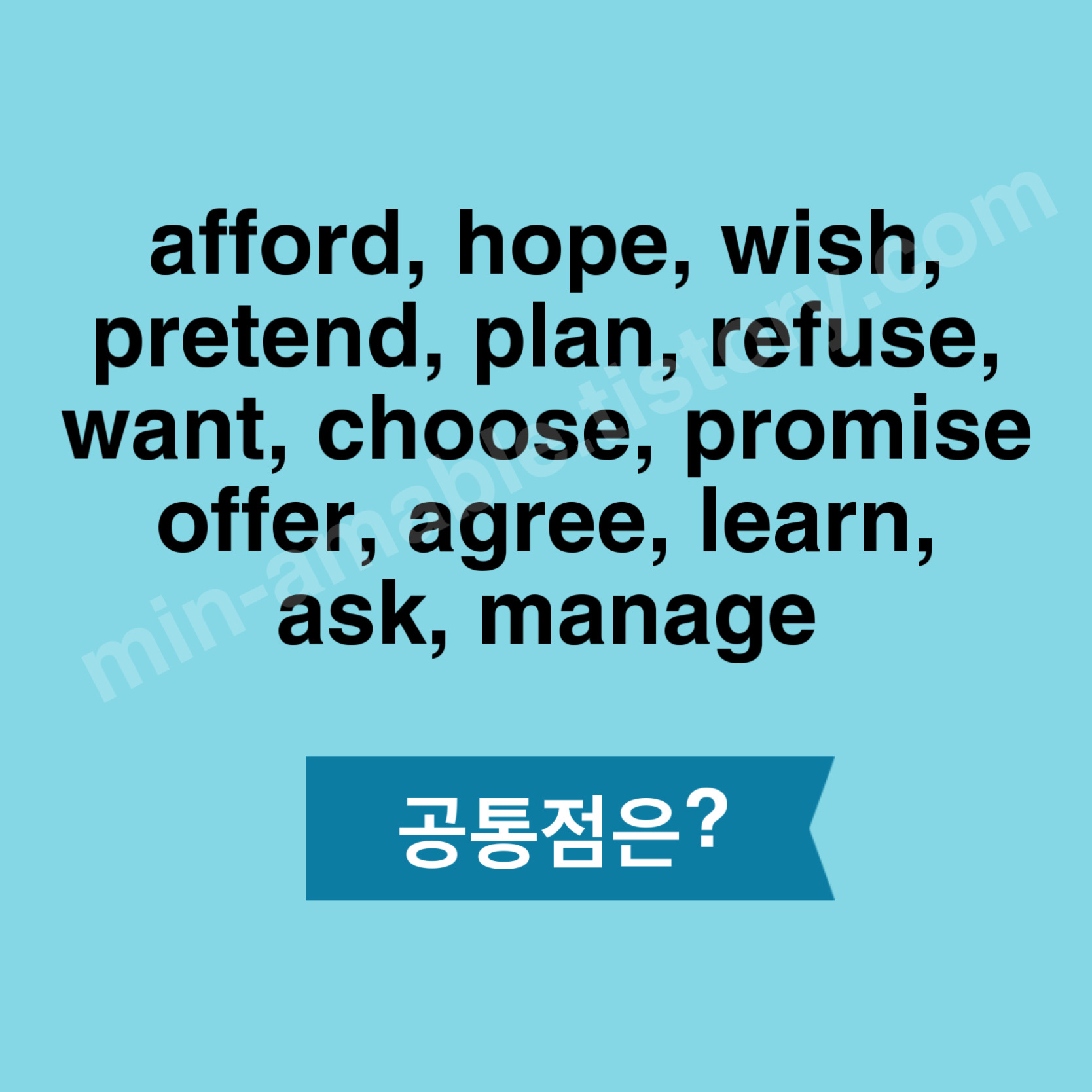 to부정사만을목적어로취하는동사