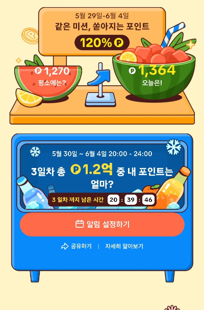 진행중인-이벤트