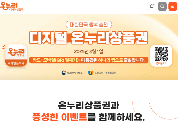 온누리상품권