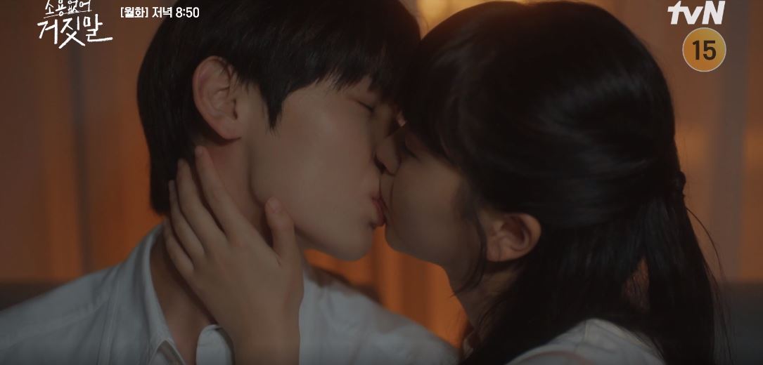 소용없어거짓말_15회