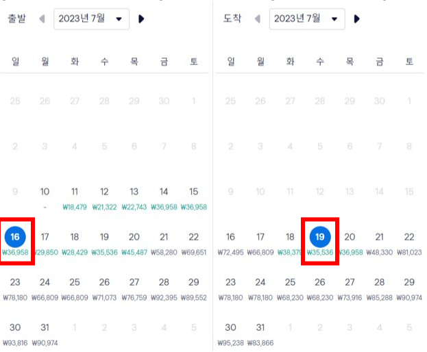 제주도 비행기표 예약