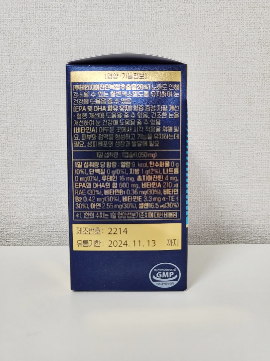 뉴트리원 루테인 지아잔틴 164 효능 후기