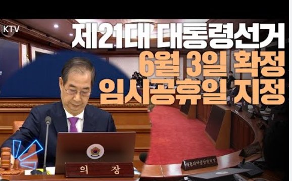 2025대통령선거 사전투표