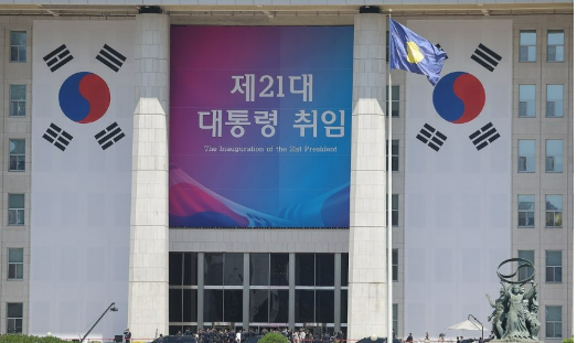 대통령취임식