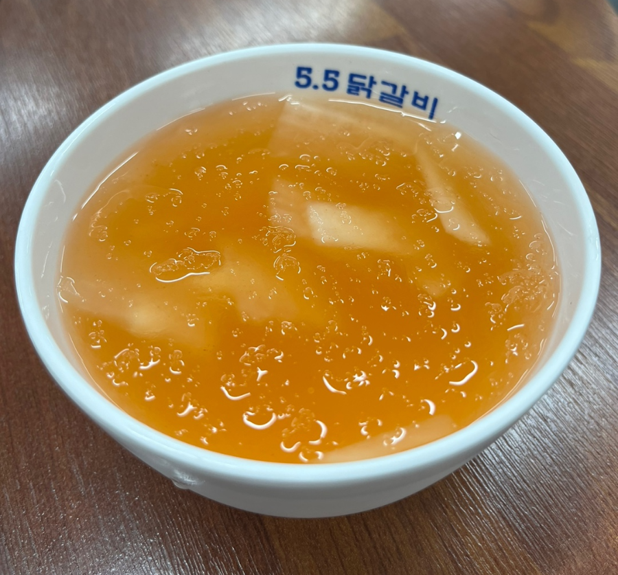 5.5닭갈비 물김치 근접 모습