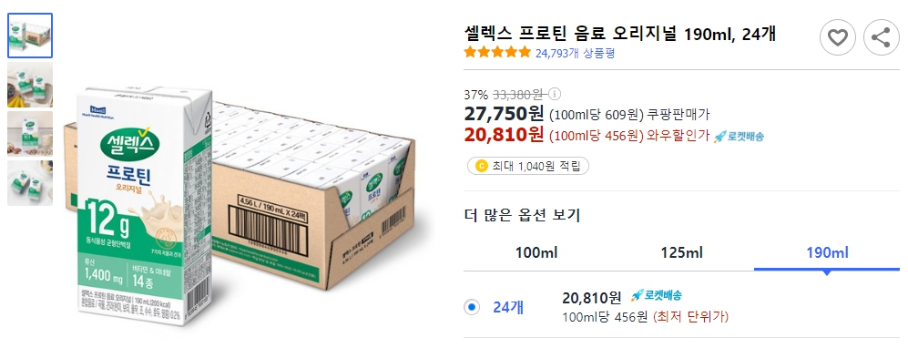 셀렉스-프로틴-음료-오리지널-190ml,-24개