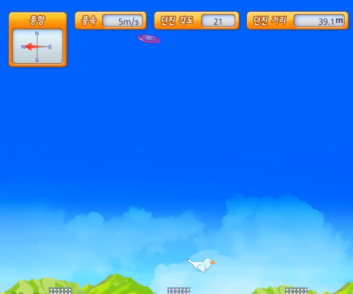 크라파이와-함께-원반-던지기-플래시게임-플레이-크라라가-던진-원반이-하늘-높이-힘껏-날아가는-화면