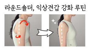 목 디스크에 좋은 운동