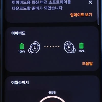 갤럭시-버즈-배터리-확인