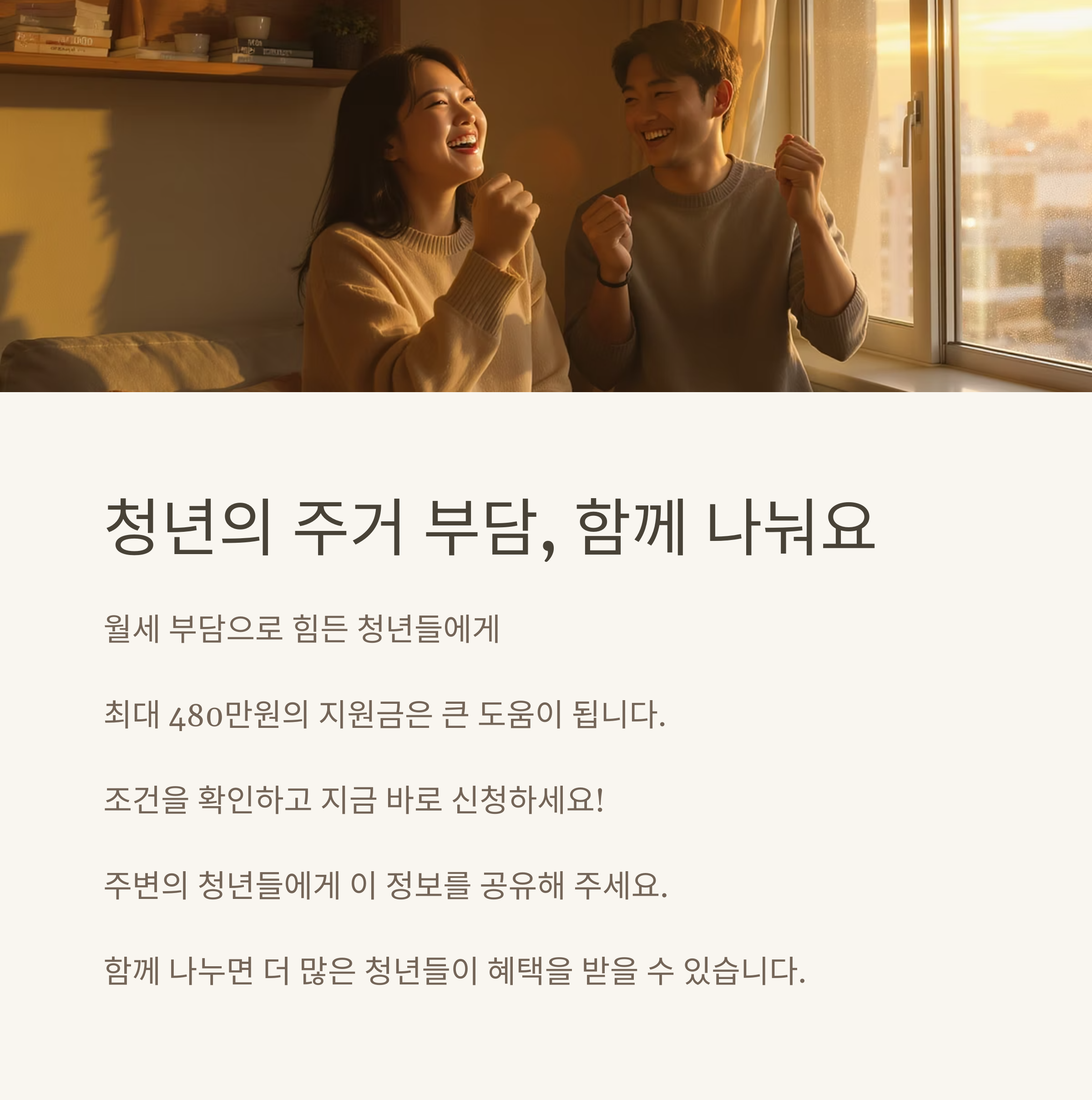 청년 원세 지원 정부 정책