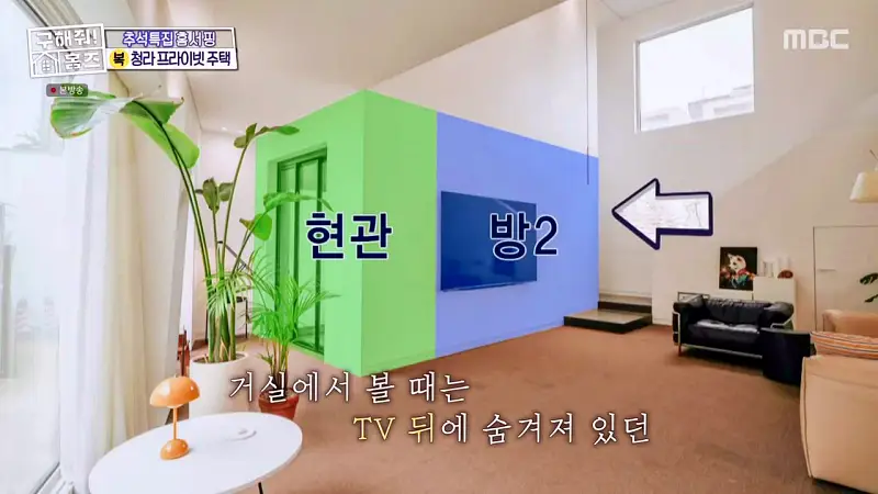 구해줘홈즈 인천 청라 국제도시 프라이빗 중정 프라당 인테리어 리모델링 추석특집 파도파도 홈서핑 소개