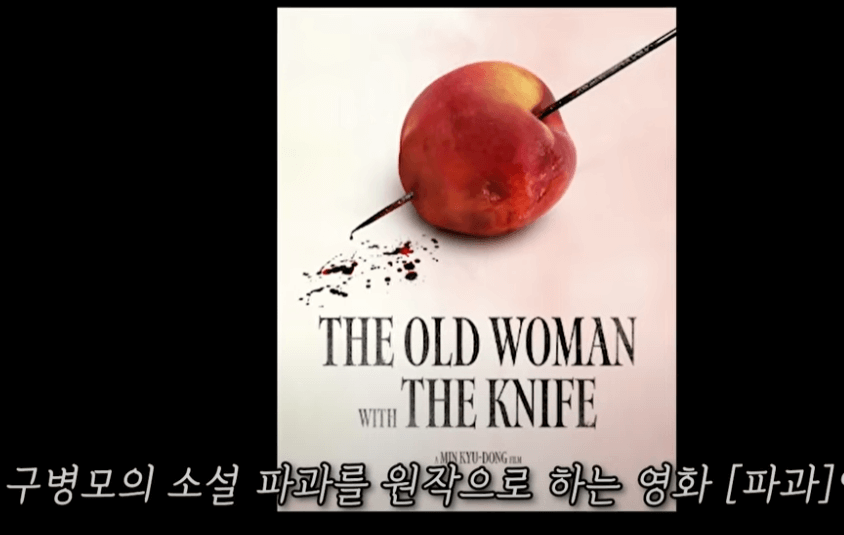  파과1