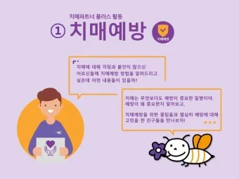 치매 예방 운동 뇌건강 걷기 퍼즐 독서 습관_25
