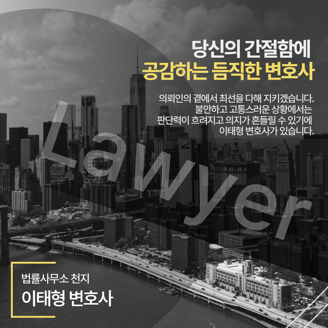명예훼손처벌