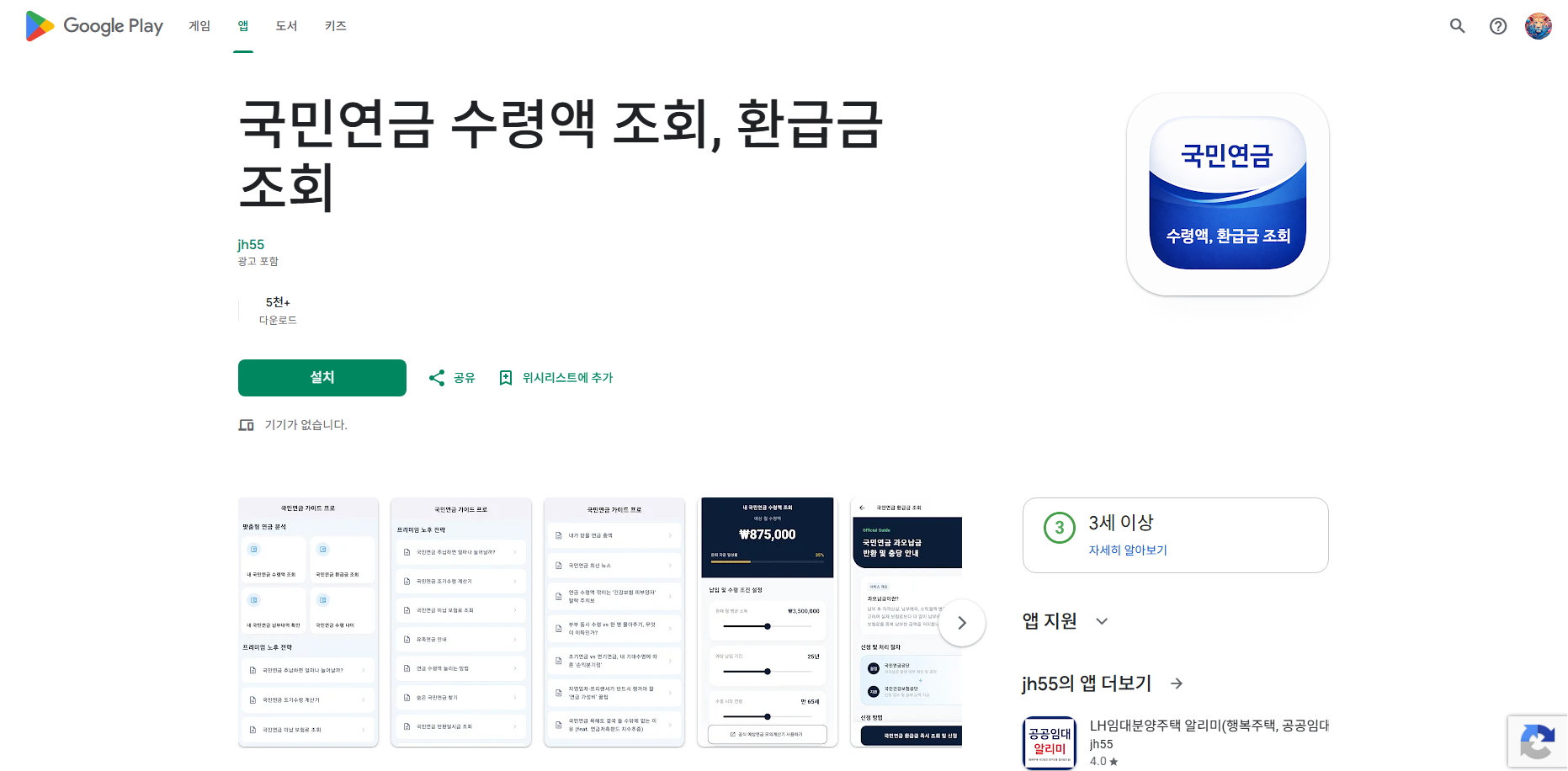 국민연금 수령액 조회 및 납부내역 확인, 국민연금 수령액 늘리는 방법