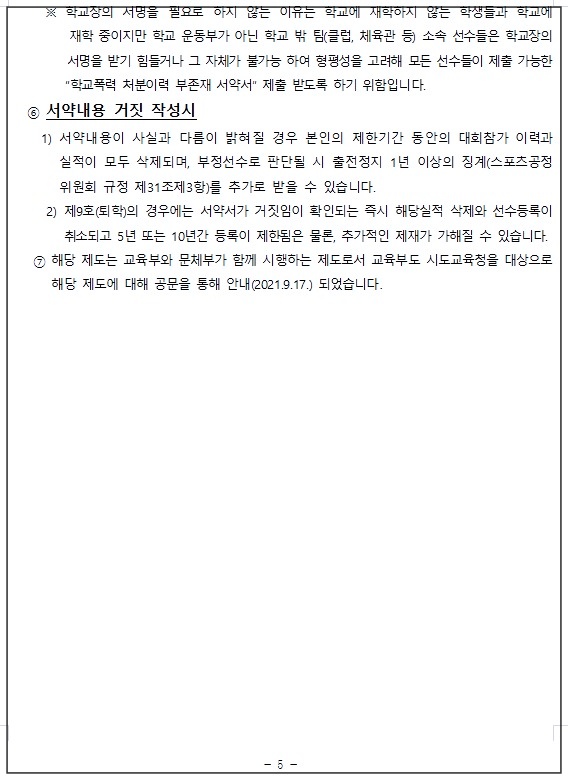 꿈나무-전국수영대회-7
