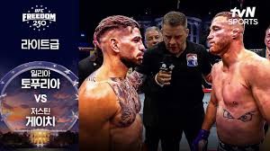 2026 UFC 프리덤 250 저스틴 게이치, 토포리아 경기 관련 이미지