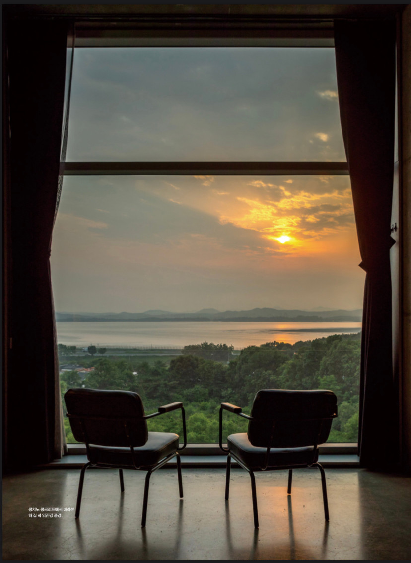 콩치노 콩크리트