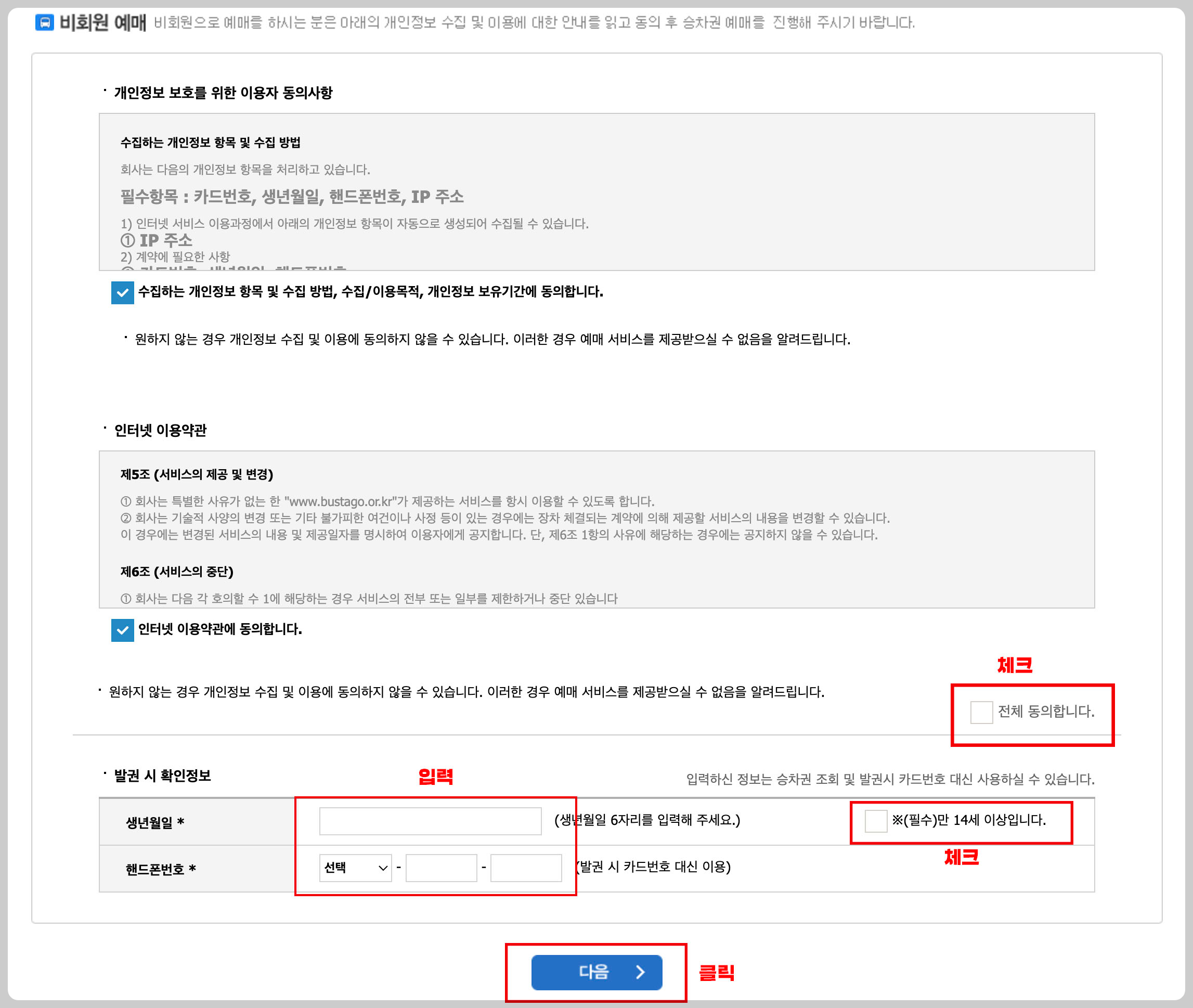 울산시외버스터미널시간표및예매하기