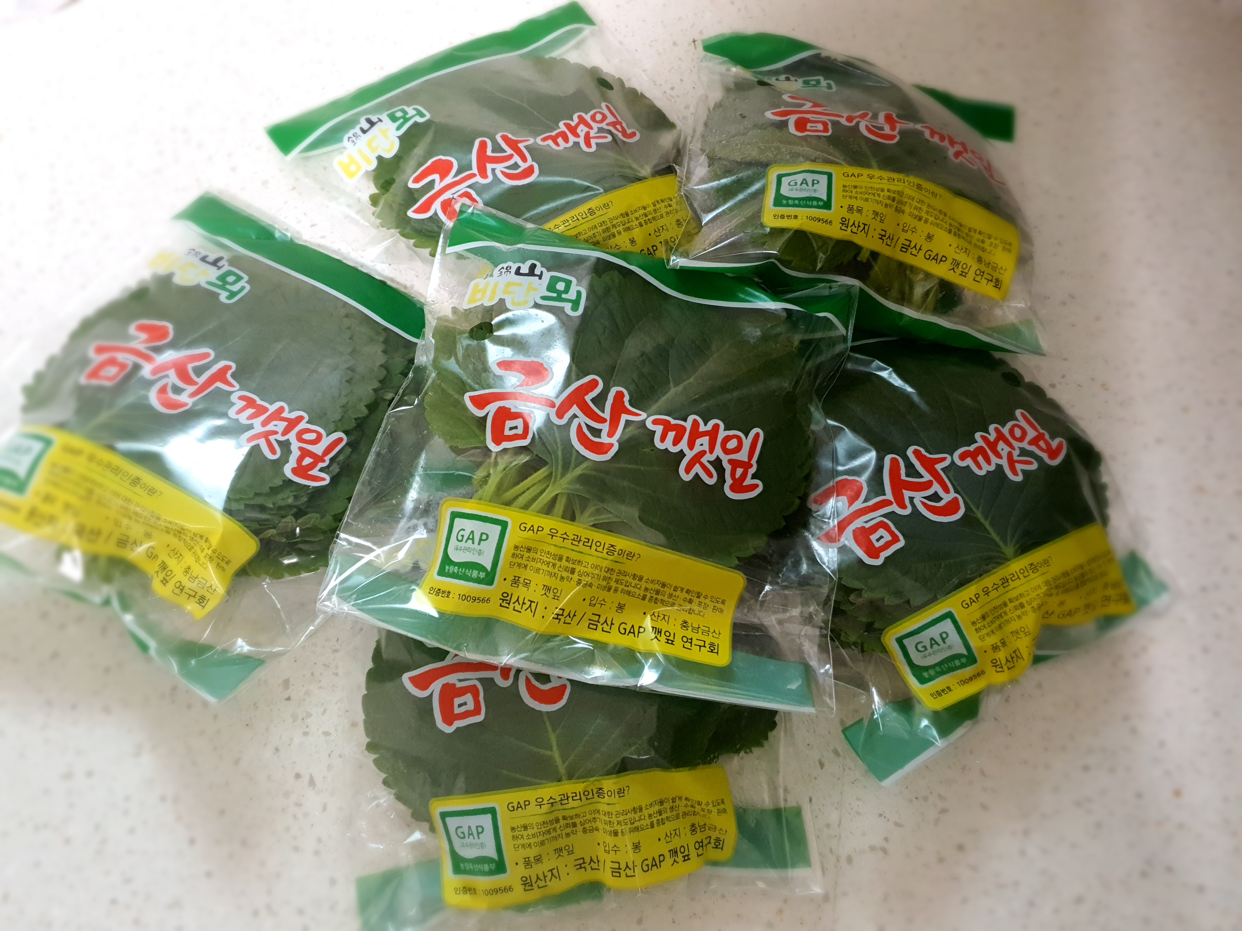 깻잎을-세일하길래-많이-샀어요.