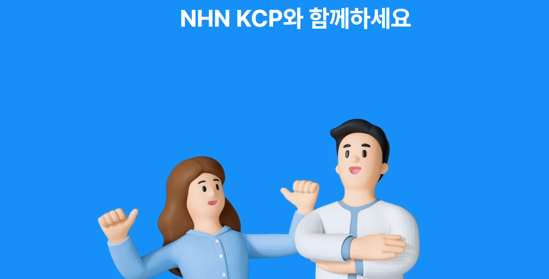 NHNKCP-사진2