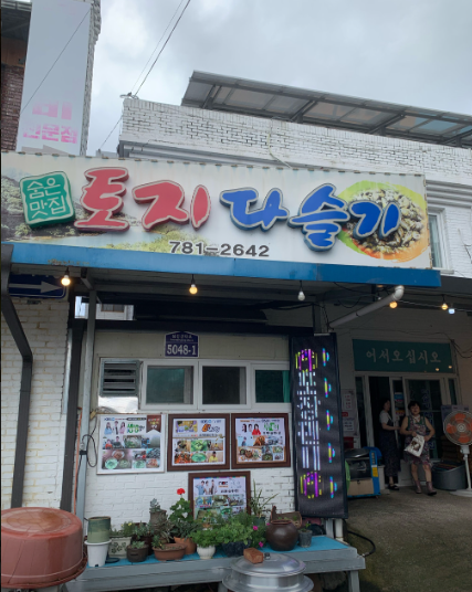 생생정보 김성환의 전라남도 구례군