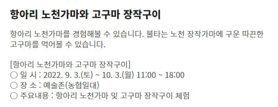 이천도자기축제-체험-프로그램