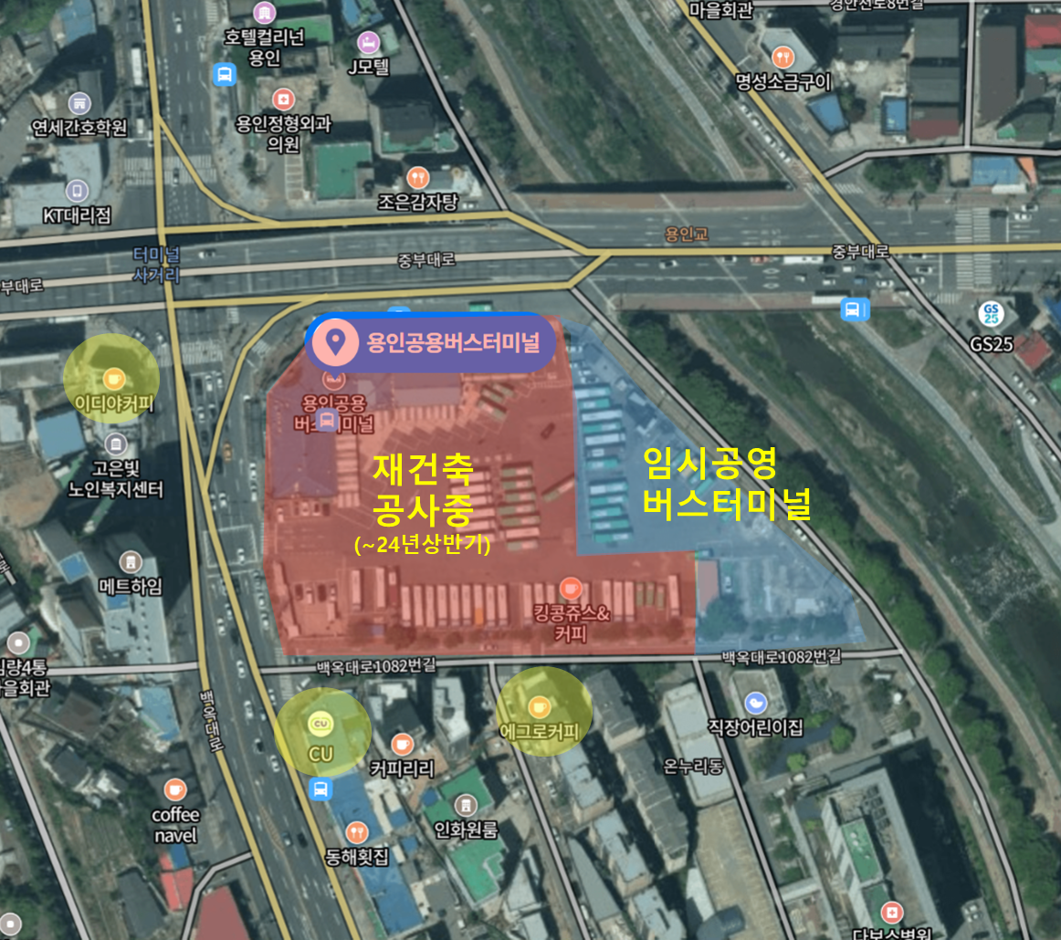 용인공영버스터미널 및 임시터미널 지도