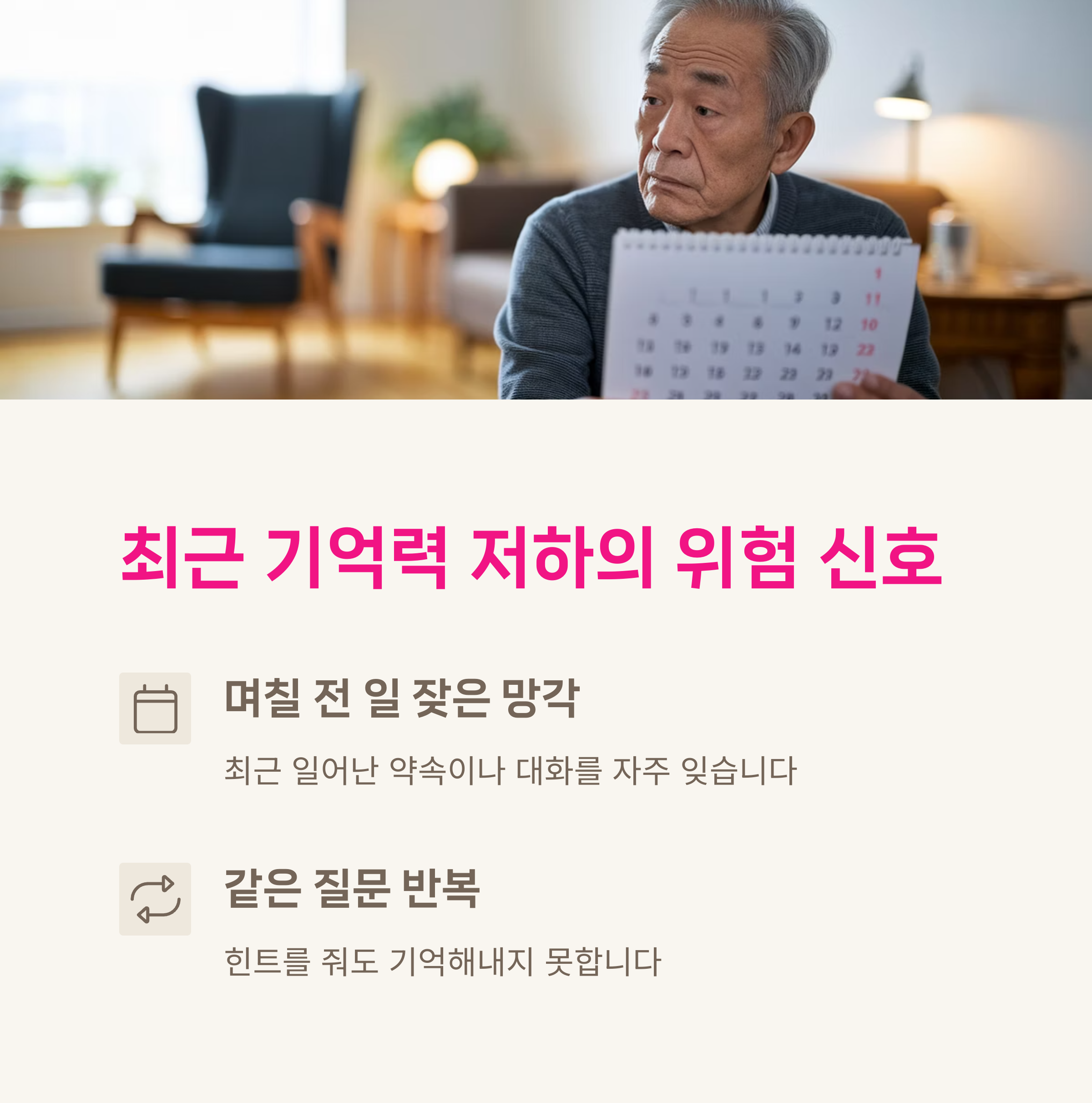 기억력저하,