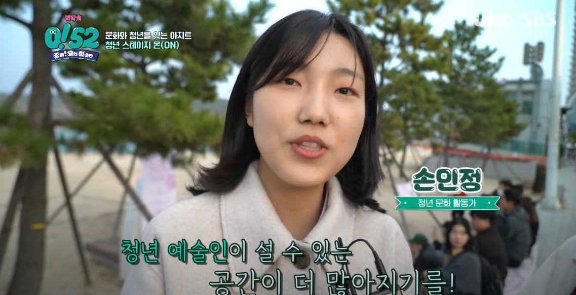 청년 스테이지 On: 울산에서 만나요.