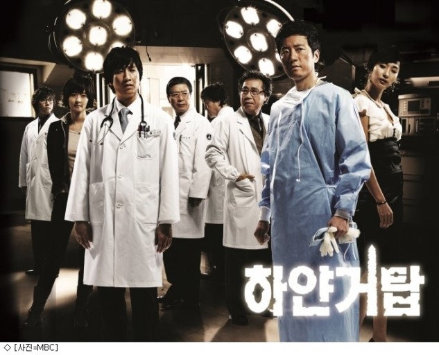 한국 의학드라마의 과거와 현재