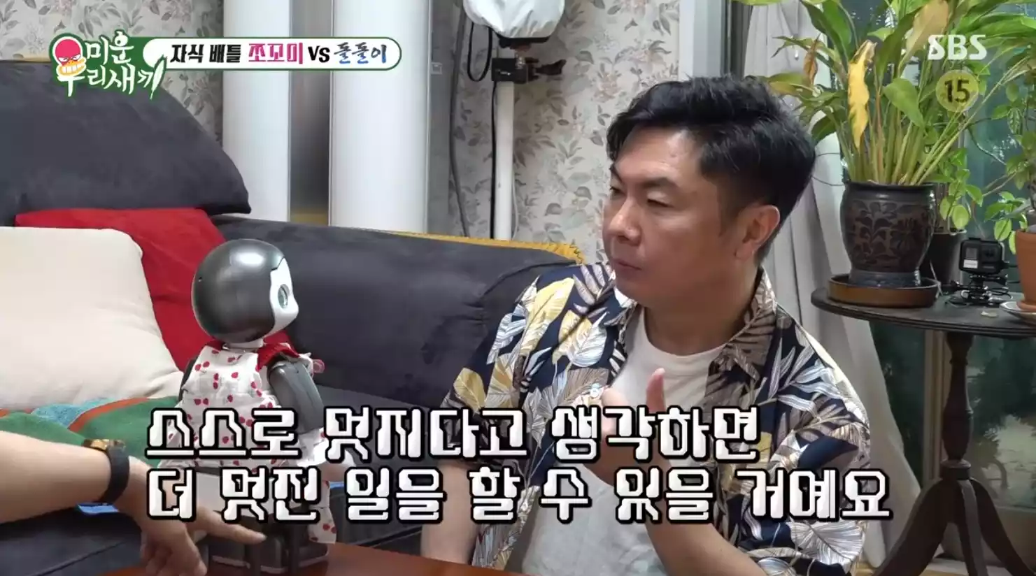 임원희, 쪼꼬미