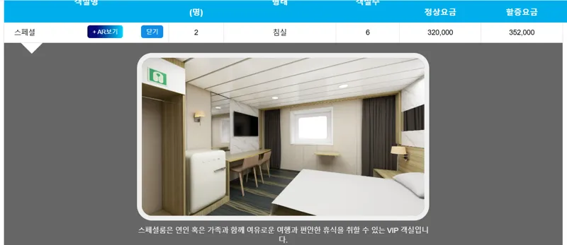 객실 종류