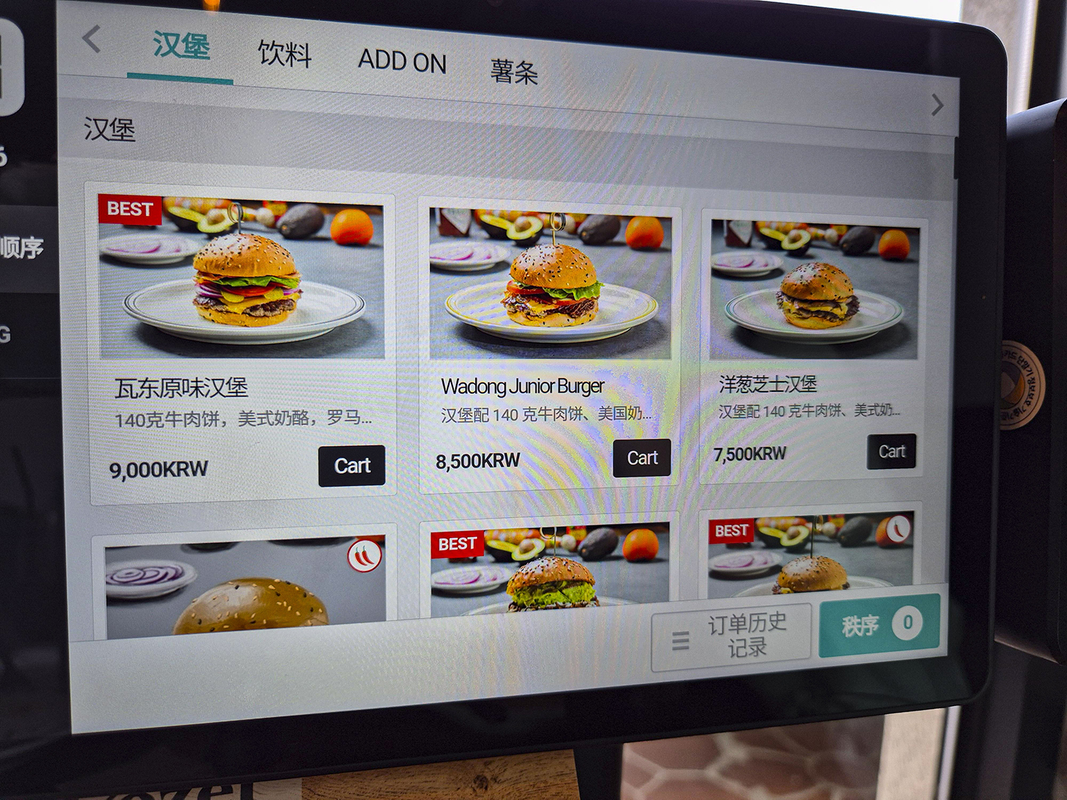 와동 버거 메뉴판, 중국어 버전