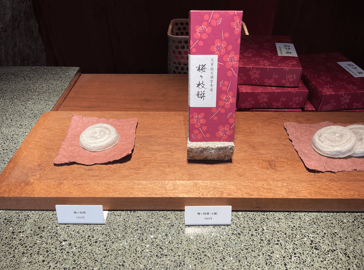 우메가에모찌-매장