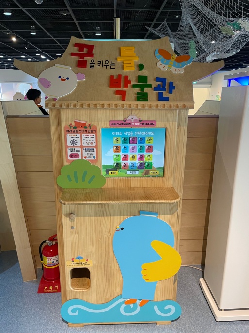 광주국립어린이박물관-17
