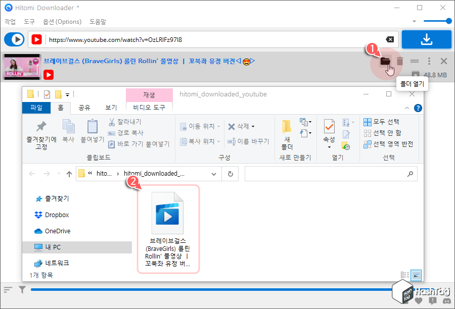 폴더 열기