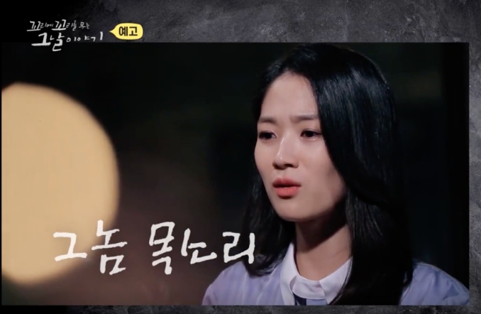 꼬꼬무 유괴범의 모래성 곽재은 유괴 살인사건