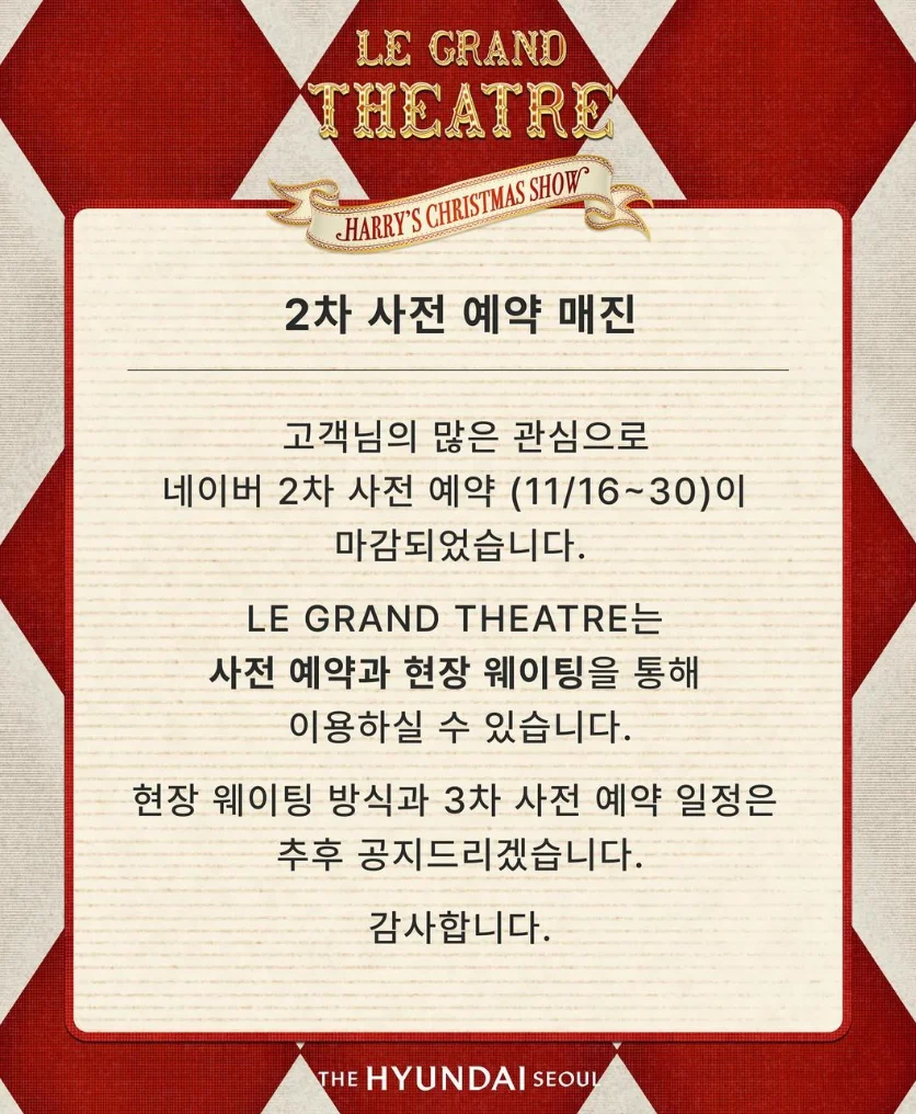 더현대크리스마스빌리지사전예약