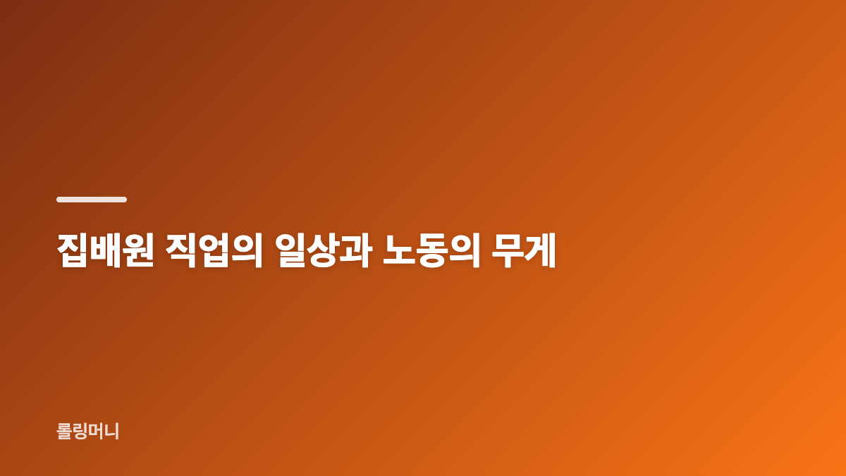 나는 솔로 33기 랜덤데이트 직업 대화 흐름