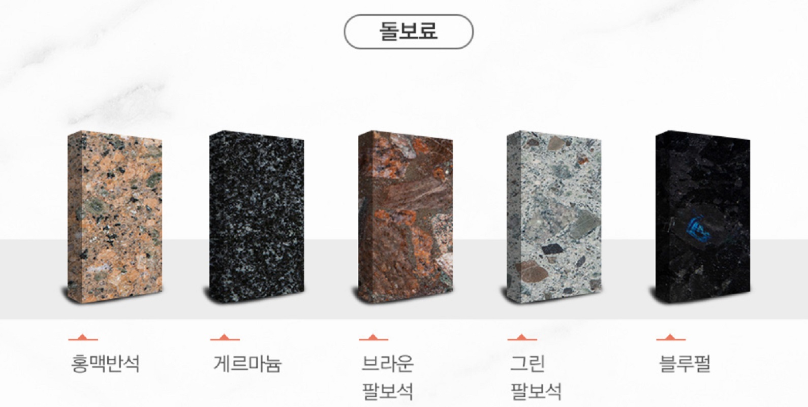 이동학-돌침대-현대돌침대