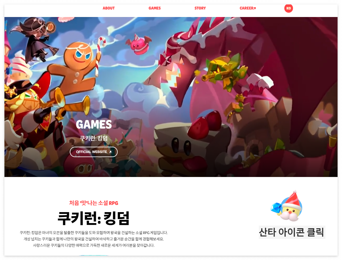스튜디오 킹덤 사이트 메인
