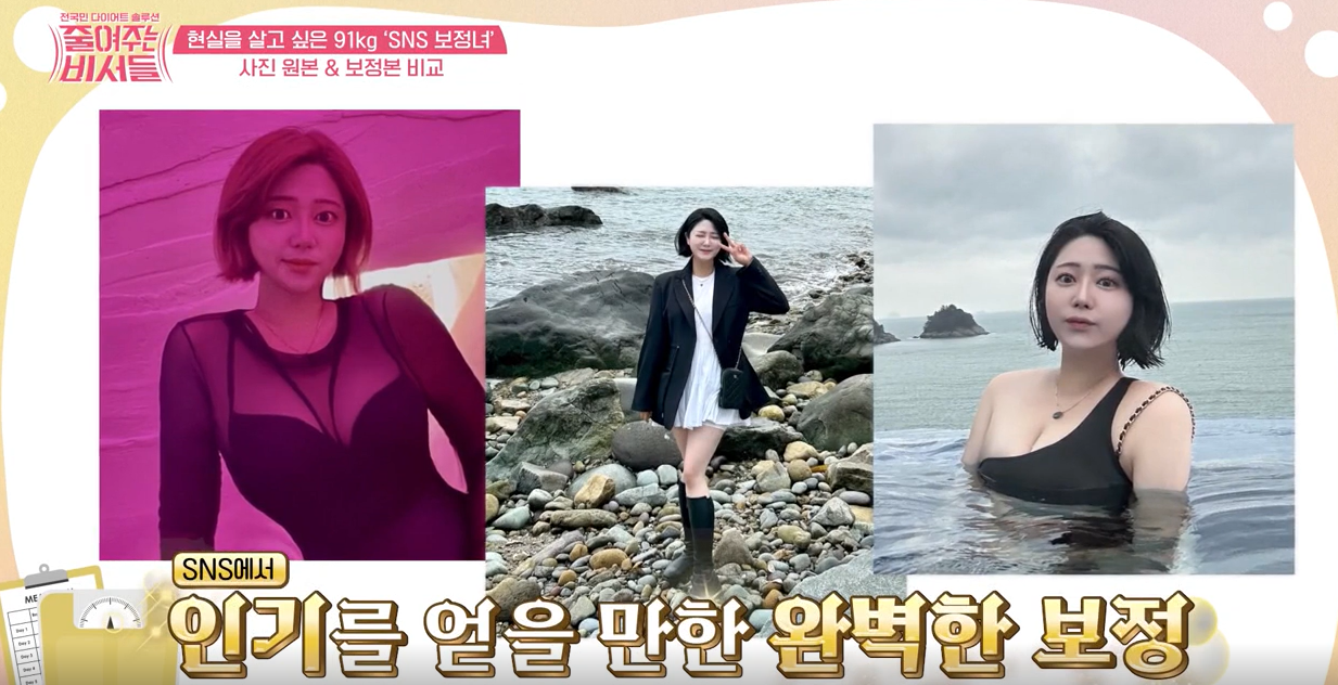 줄여주는 비서들 보정 어플